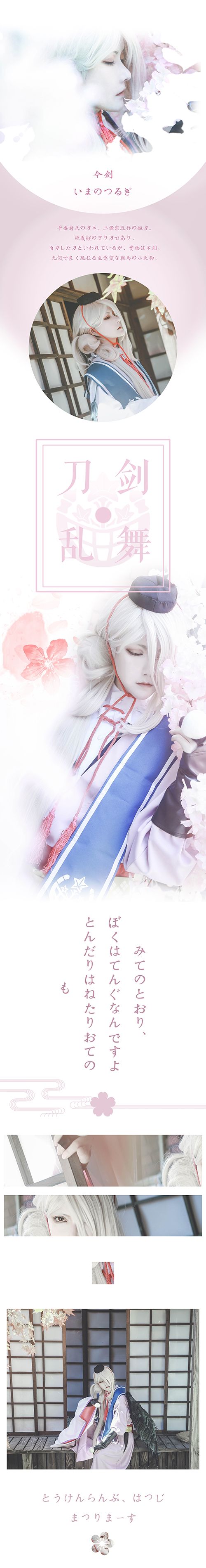 刀剑乱舞-今剑-cosplay(2)