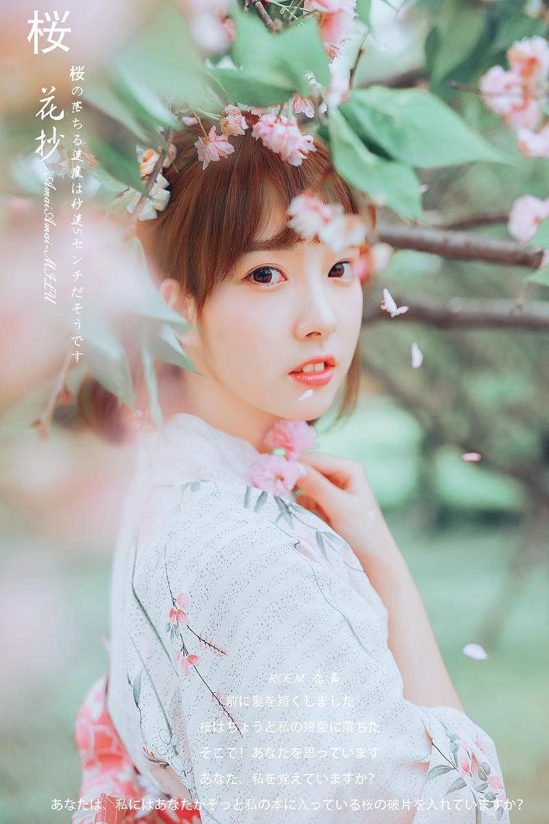 漂亮脸蛋日本女孩和服茶树花下写真(1)
