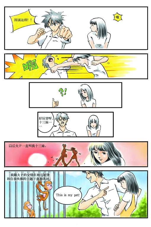 很爱很爱你
