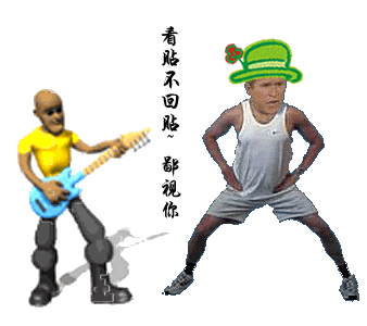 “看帖回帖”补充~~