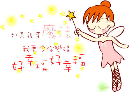 女人对男人说：我要……