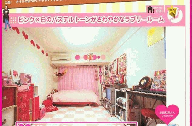日本女孩的房间~
